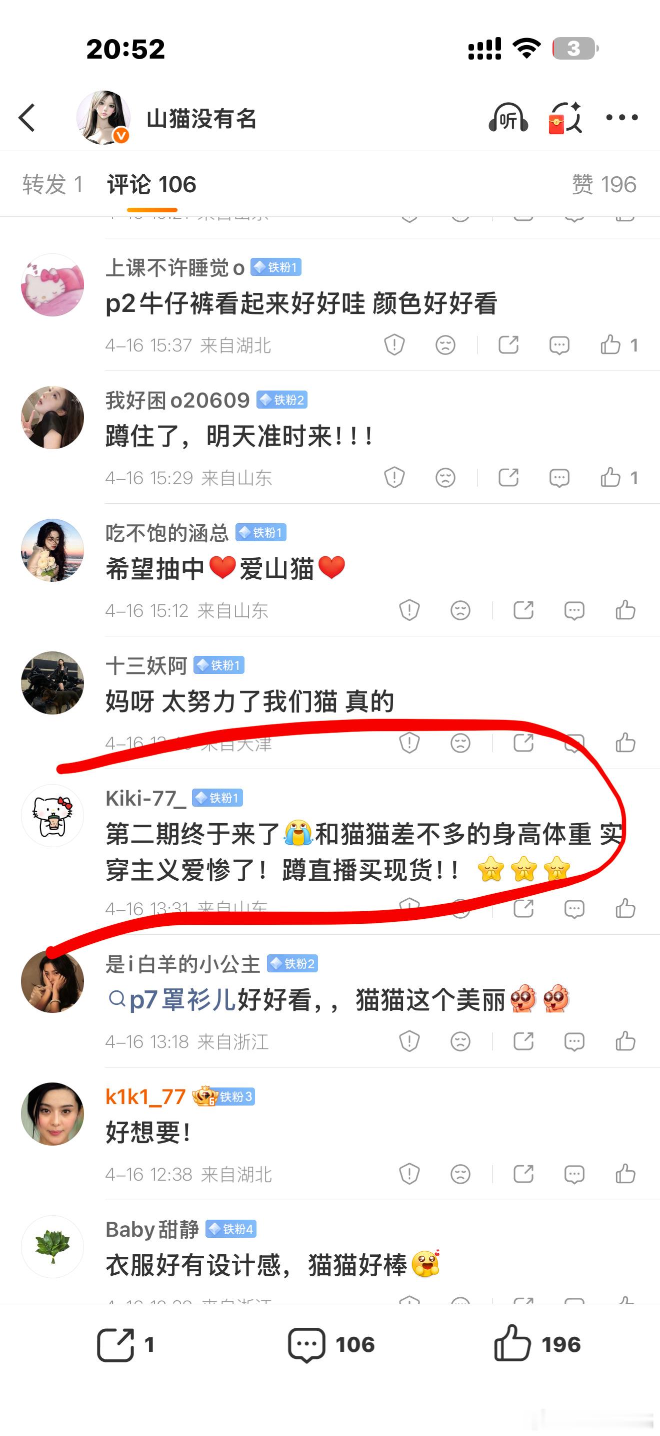 开奖啦 这两天直播的好累 但是累并快乐着嘿嘿 