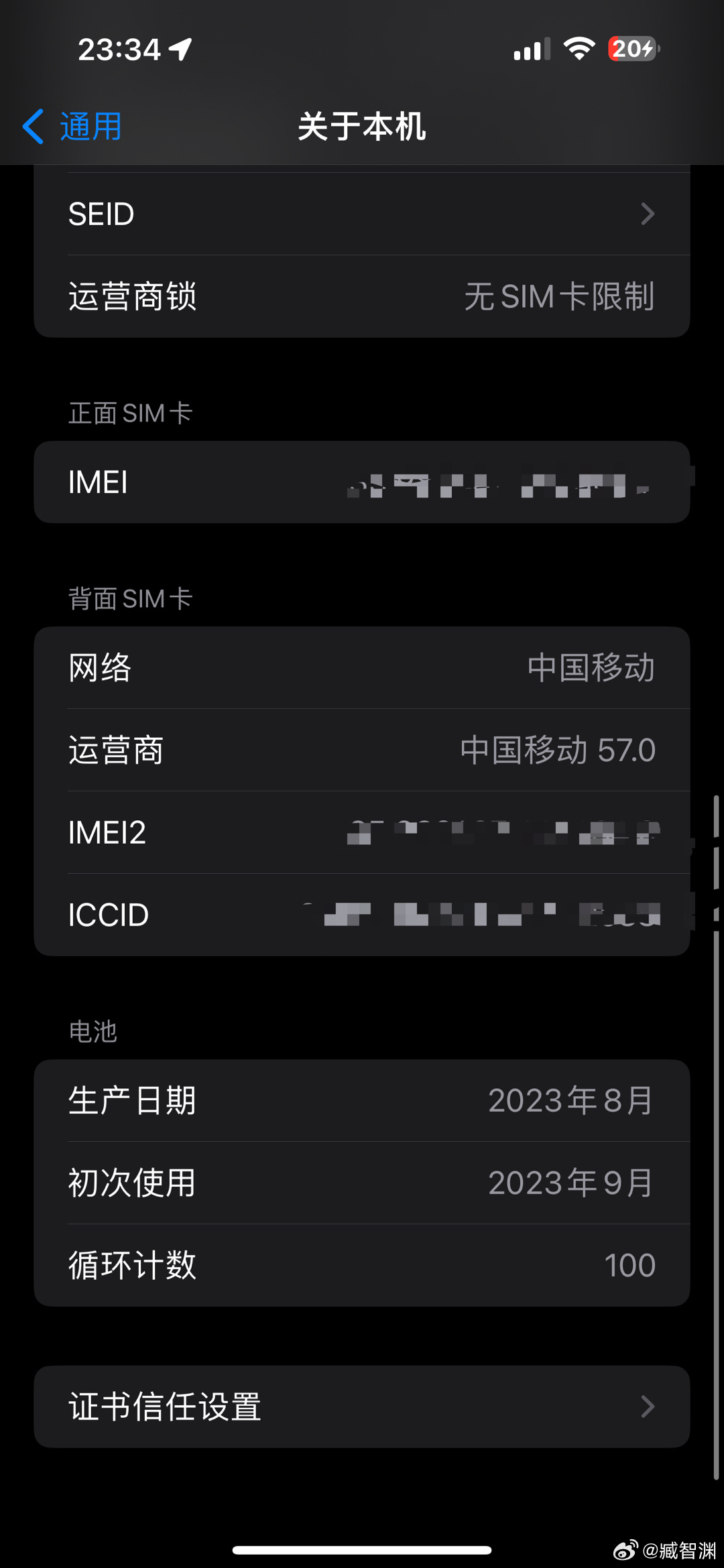 首发的iPhone 15 Pro Max已经100个循环了[睡]另外冬天出门不带