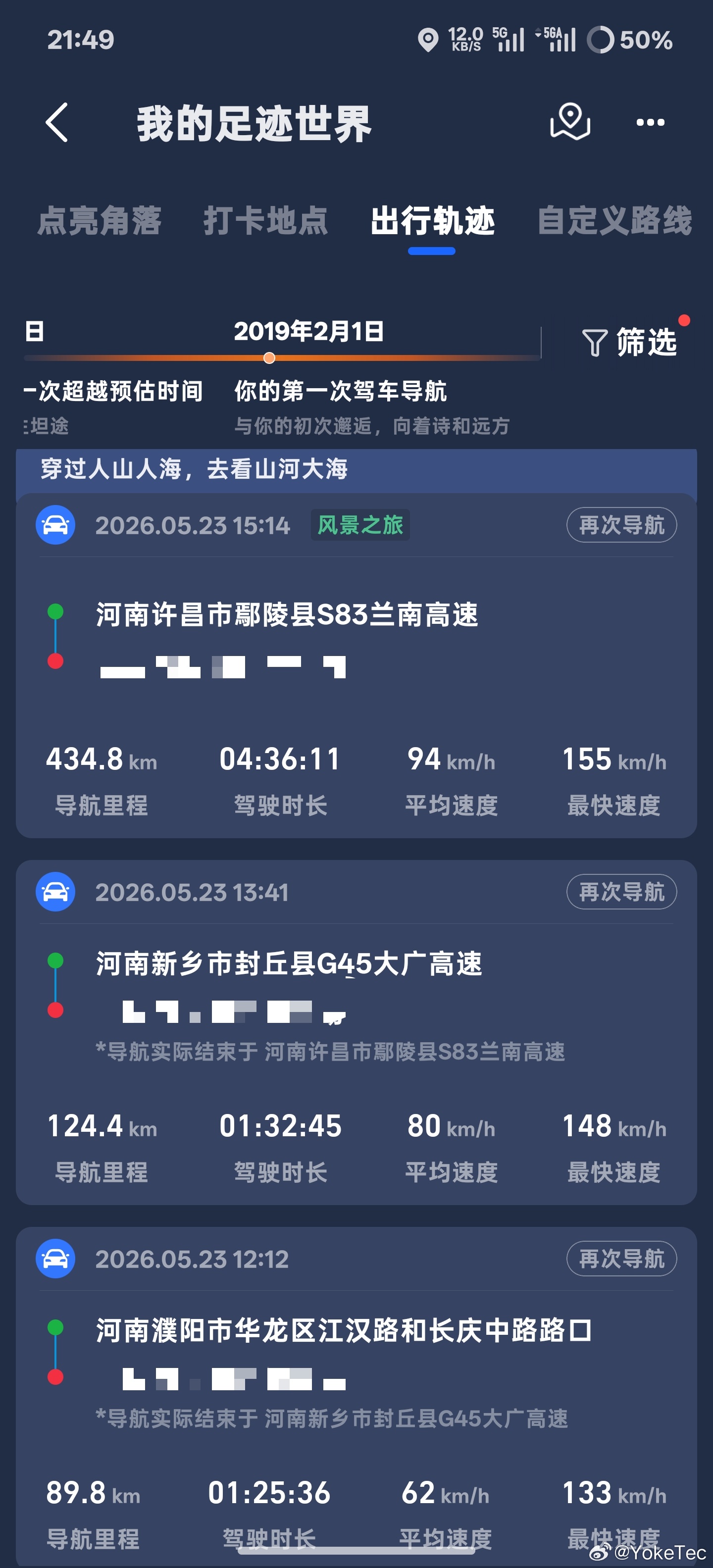 中午出发，现在终于到家了，前天坐车上，昨天坐桌上，今天又坐车上，腚疼