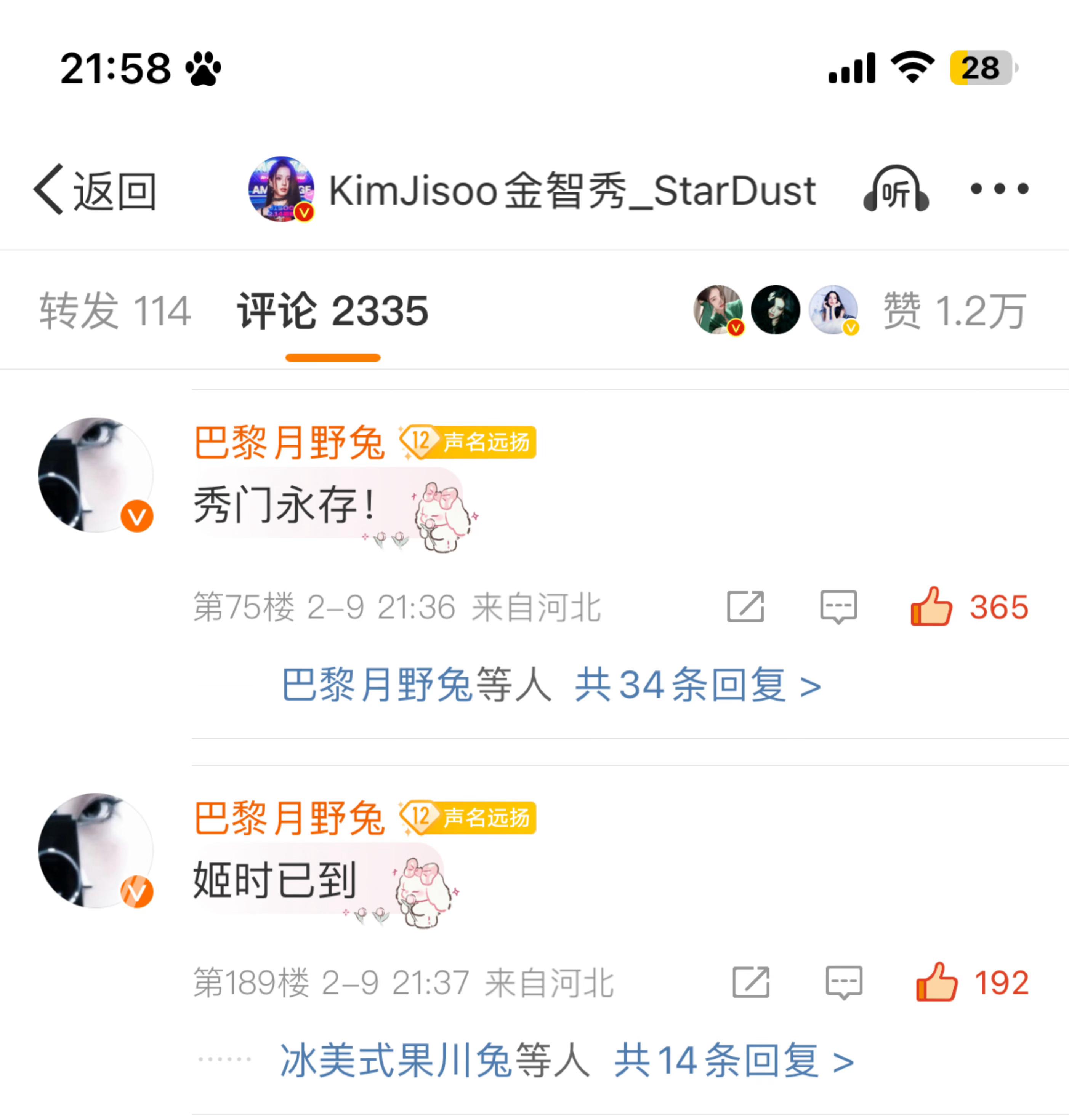 金智秀给我发QQ 说她喜欢这两个，秀气们快点 