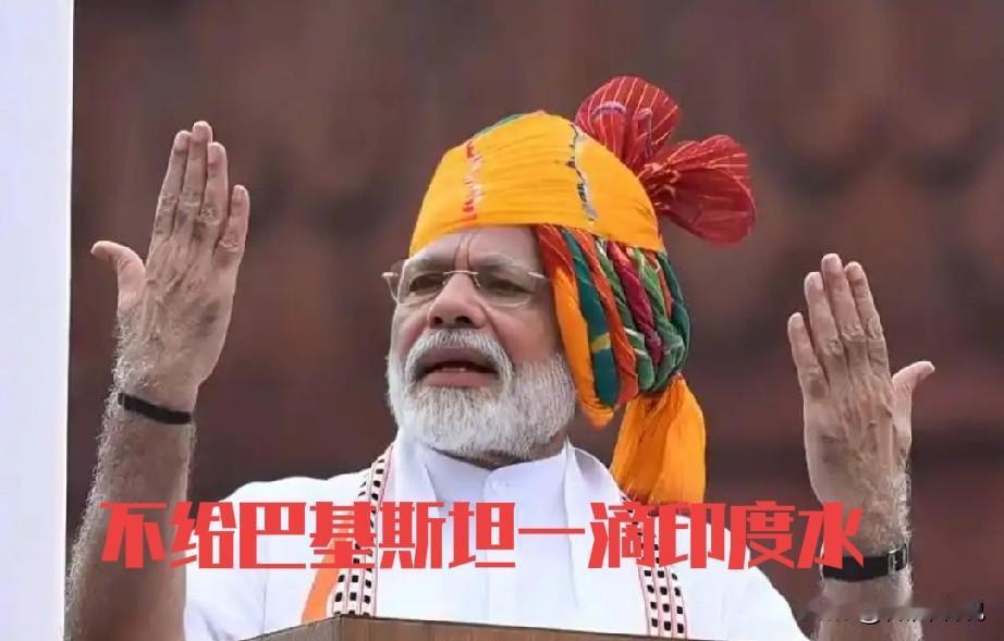 印度要对巴铁下死手了，不是战争，胜似战争，那就是截断所有印度河流流向巴基斯坦的水