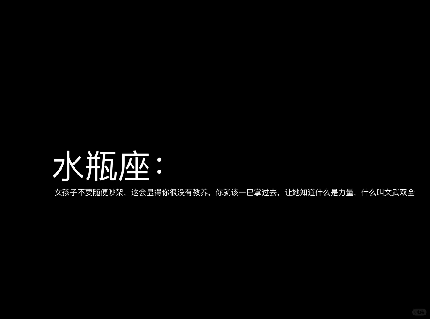 水瓶座 水瓶座女孩 水瓶 十二星座 星座 我的星座
