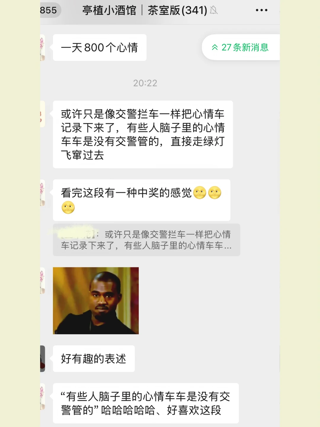 “有些人脑子里的心情车车是没有交警管的”