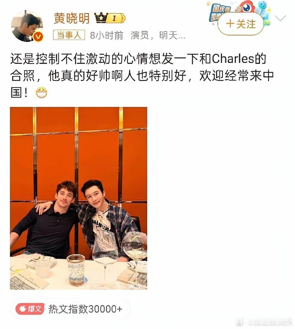 黄晓明，激动坏了！3月16日，黄晓明突然冲上热搜。在社交平台晒出和F1车手勒克莱