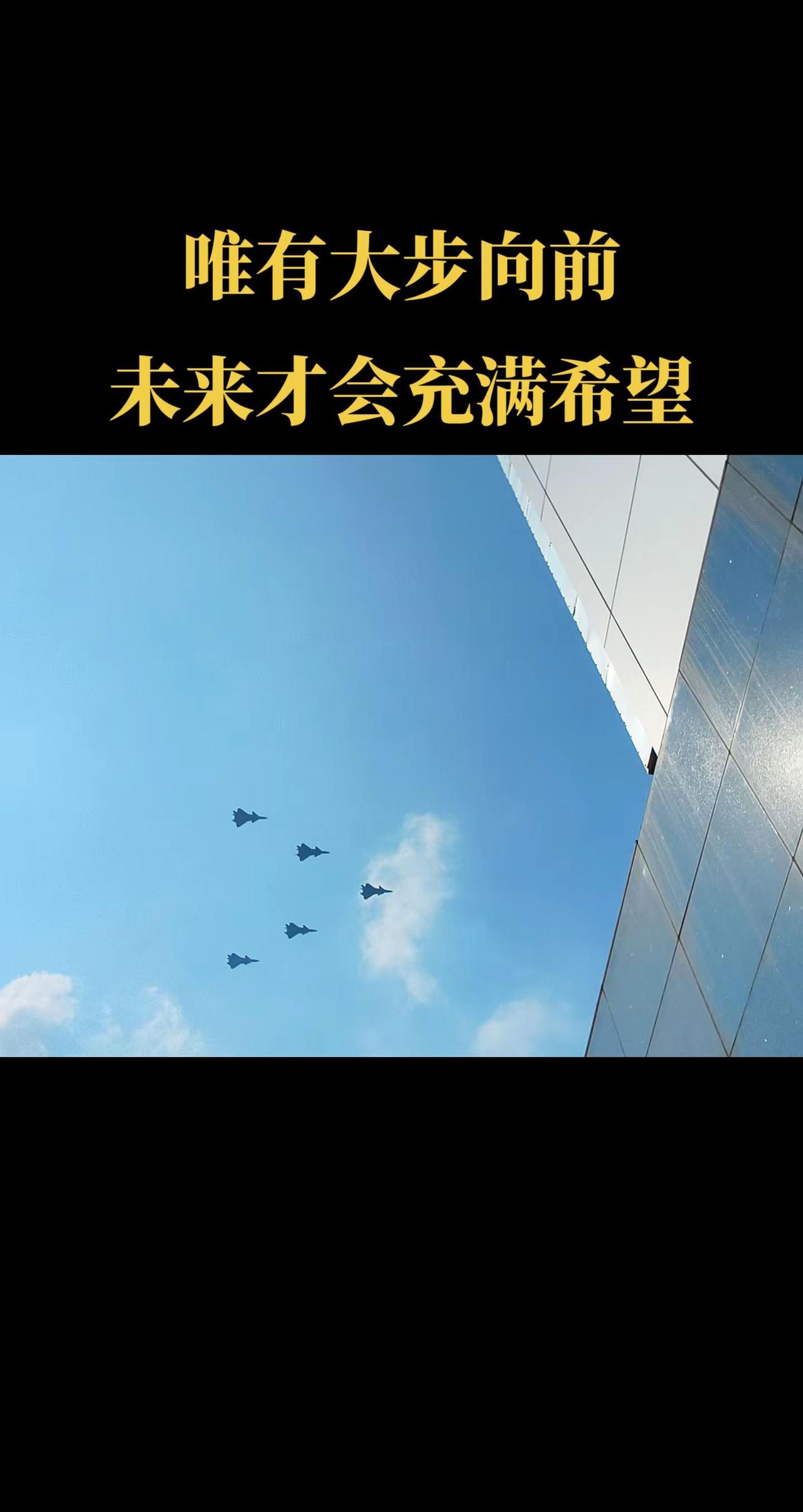 唯有大步向前未来才会充满希望。6分钟解读2025国产武器装备 祖国统一势不可挡 