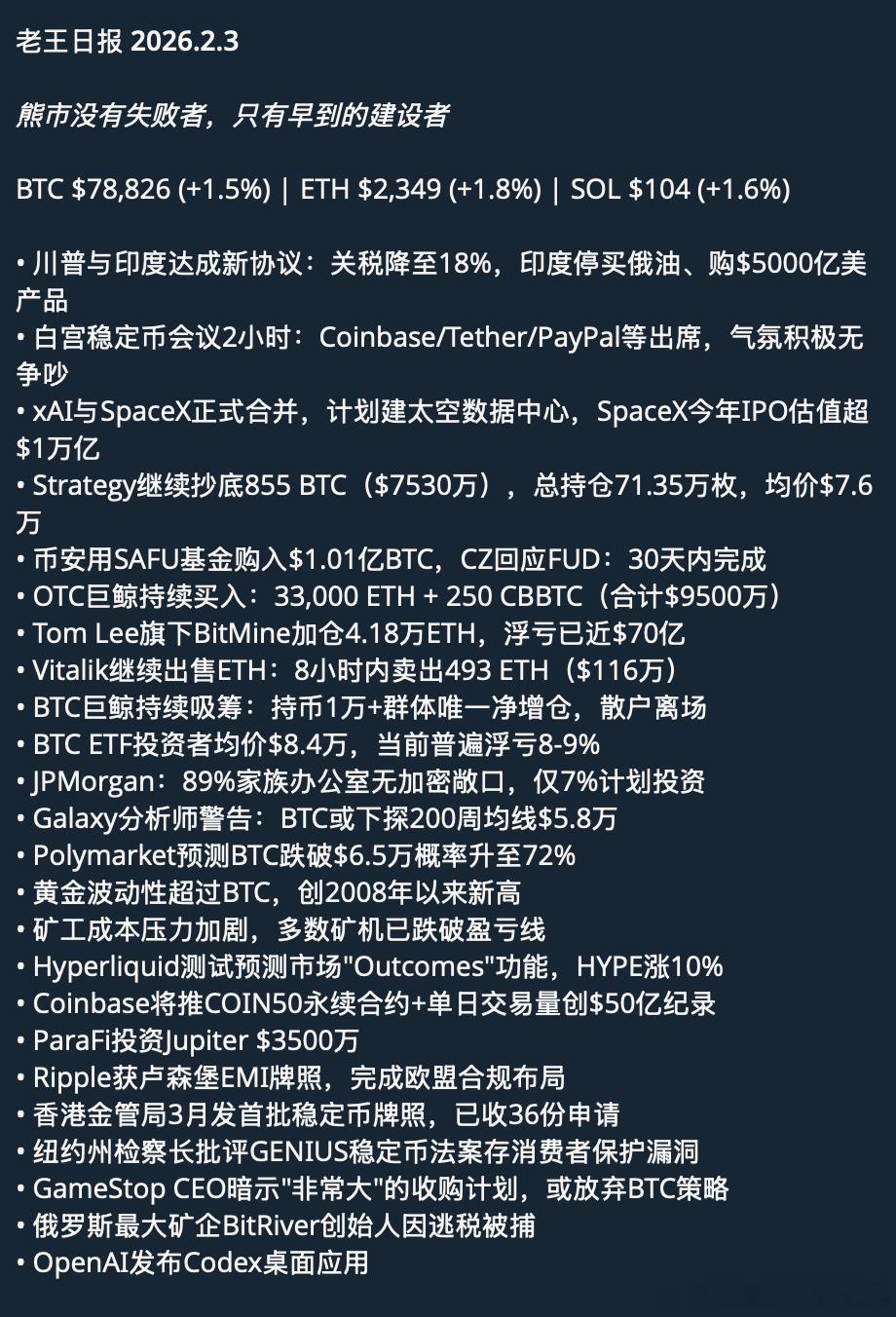 老王日报 ☕️ 