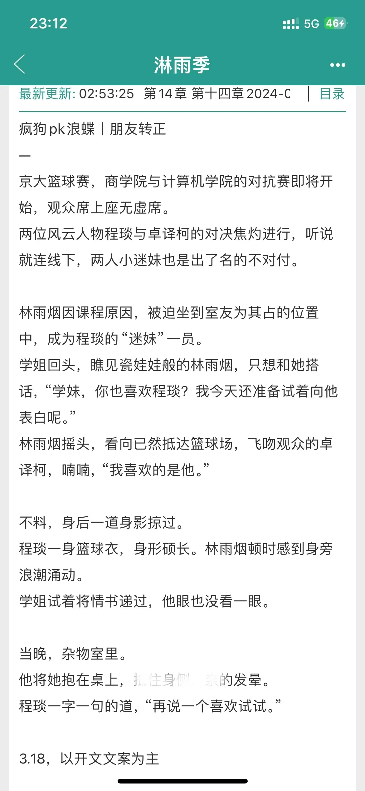 就爱看恋爱脑男主，不能让妹宝受一点委屈！拽哥京⭕公子哥为爱恋爱脑，每天...