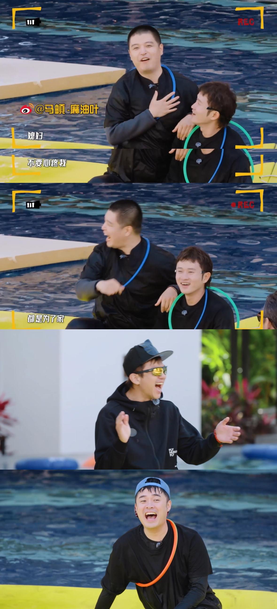 邓超陈赫发声明哈哈哈哈哈谁看了不说五哈团全是戏精，水上套圈游戏战况激烈到失控，马