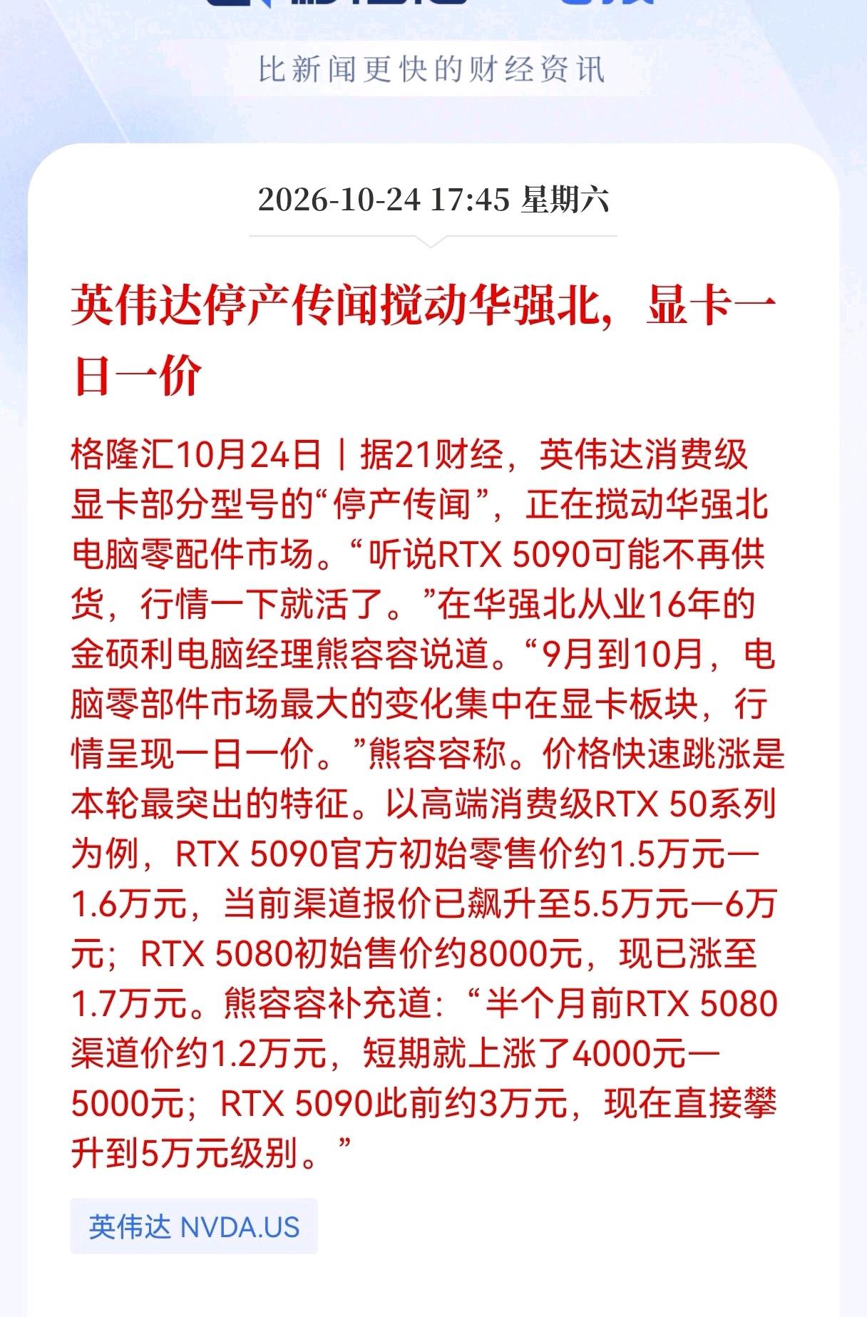 华强北概念股估计周一要疯狂了！
       突发两大好消息！欧美外商扫货华强北