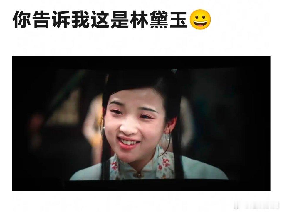 林黛玉本人看了张淼怡的颜值都得从地里爬出来 ​​​