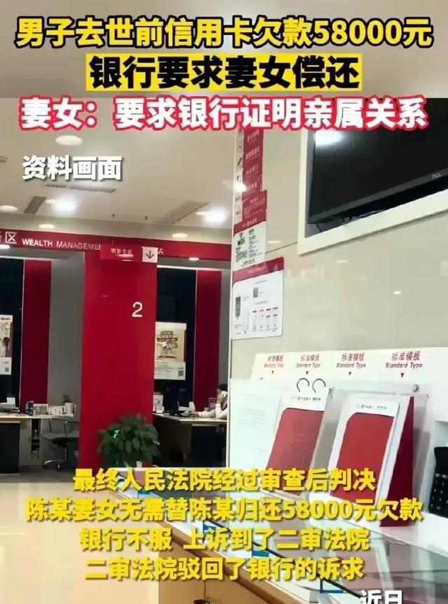 “畅快！”浙江，一男子信用卡欠了5.8万，却突然不幸身亡，银行找男子女儿还钱，岂