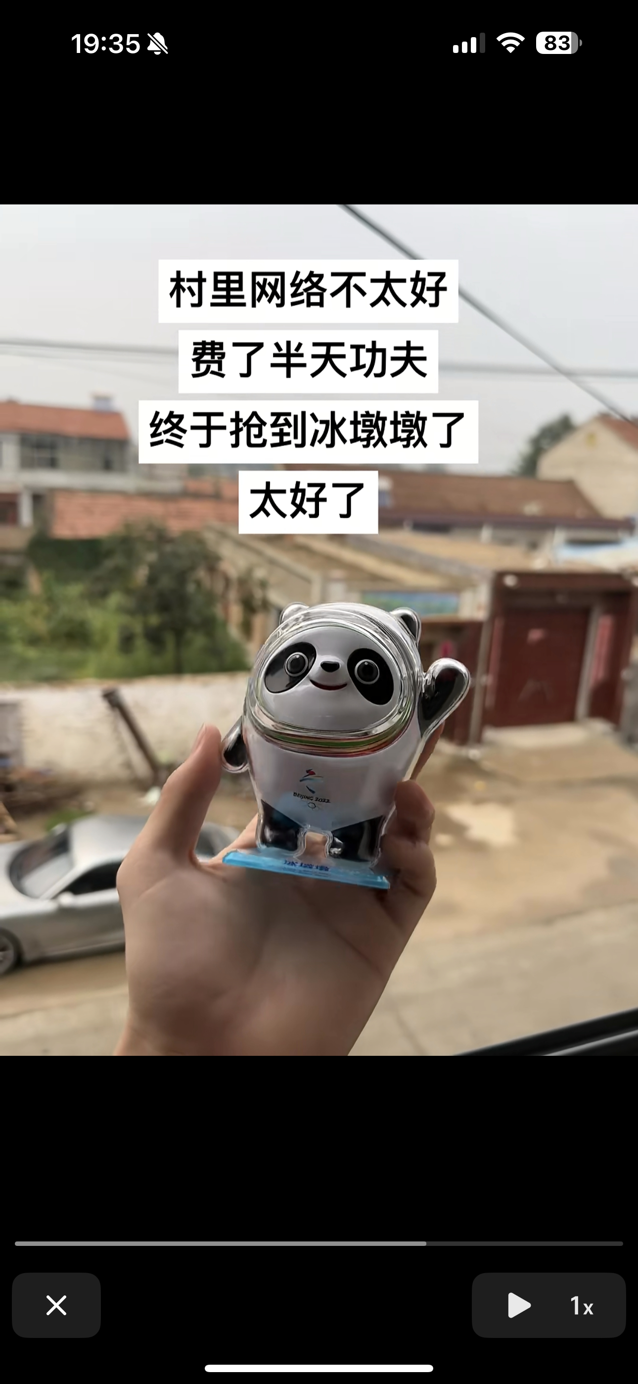 太好了终于抢到冰墩墩了！ ​​​