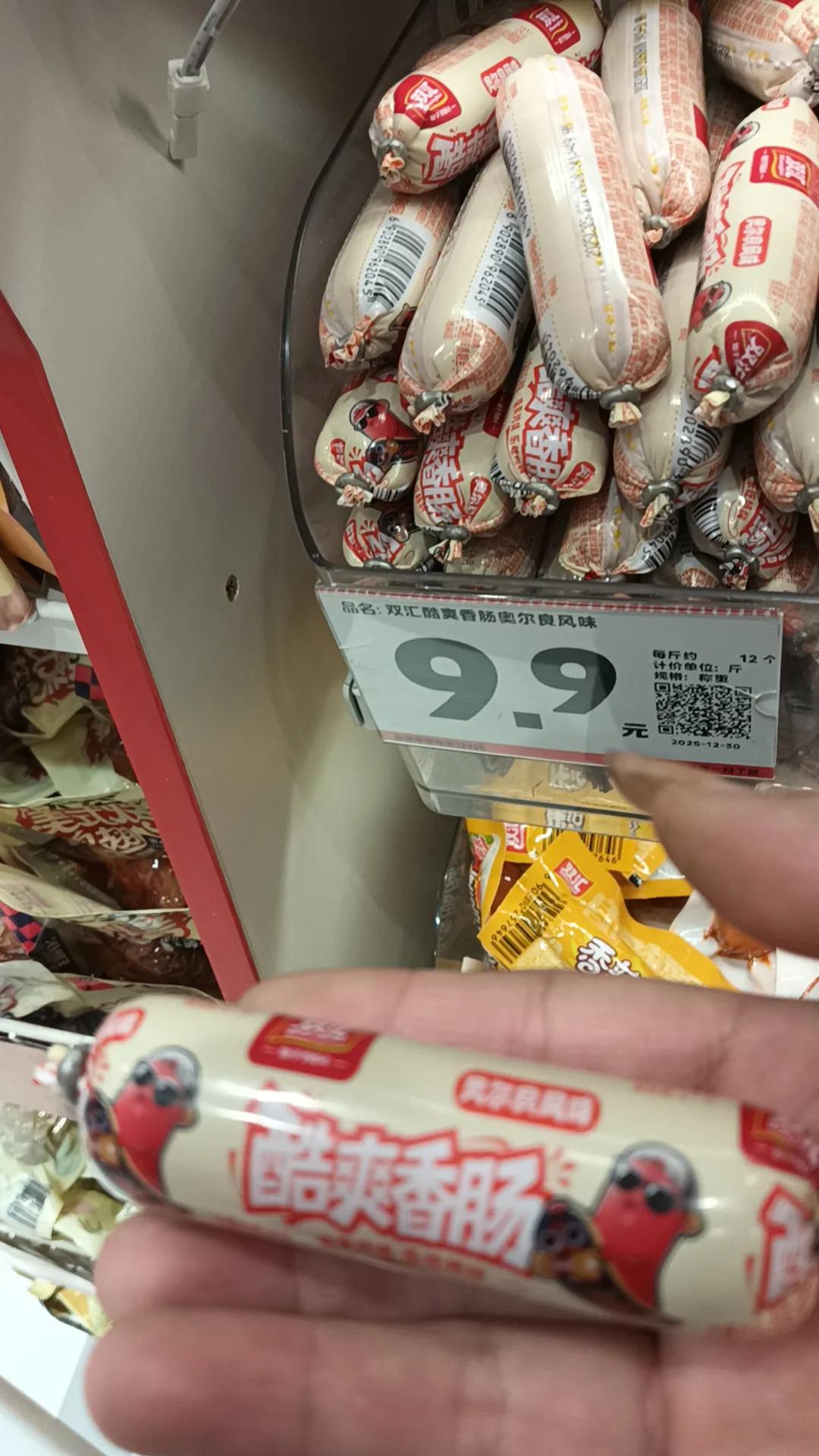 双汇家的小烤肠种类还挺多，又解锁一个新品！