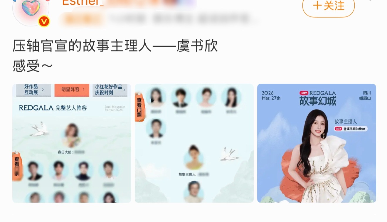 ？窝鱼怎么也当上主理人了，压轴官宣，咖位力压成龙周冬雨