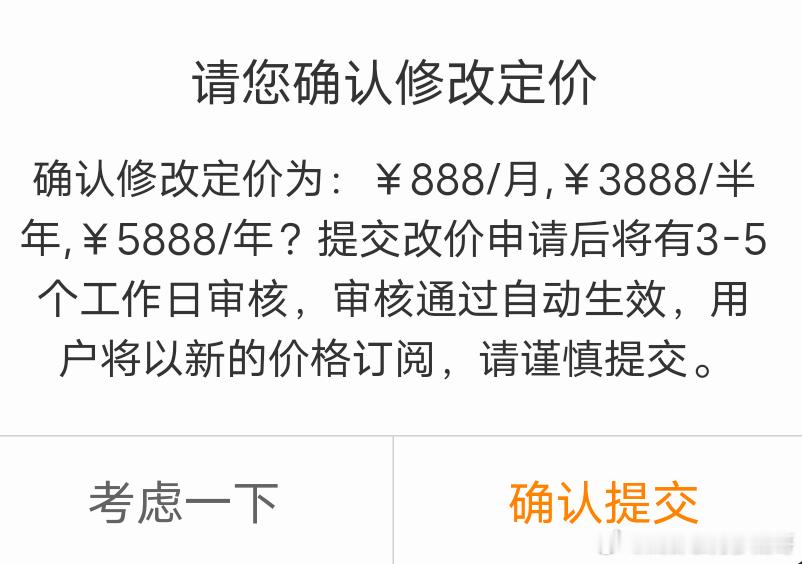V+价格将于近期上调，特此通知继续提升节目质量，将观点严谨性和准确性放在首位，帮