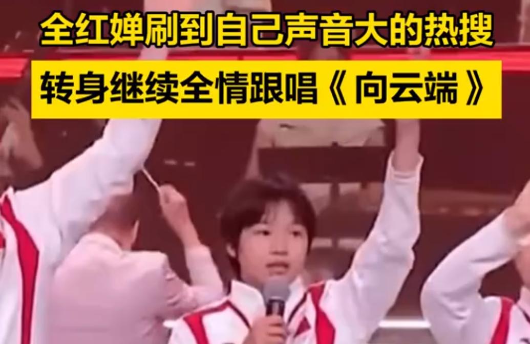 婵宝实在是太可爱了！
9月22日，2024湾区升明月晚会，全红婵和其他奥运健儿一