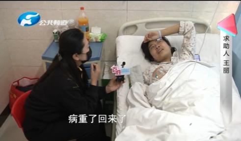 她是怎么好意思开这口的？2021年夏季，河南长葛女子王丽因癌症晚期住进长葛市人民