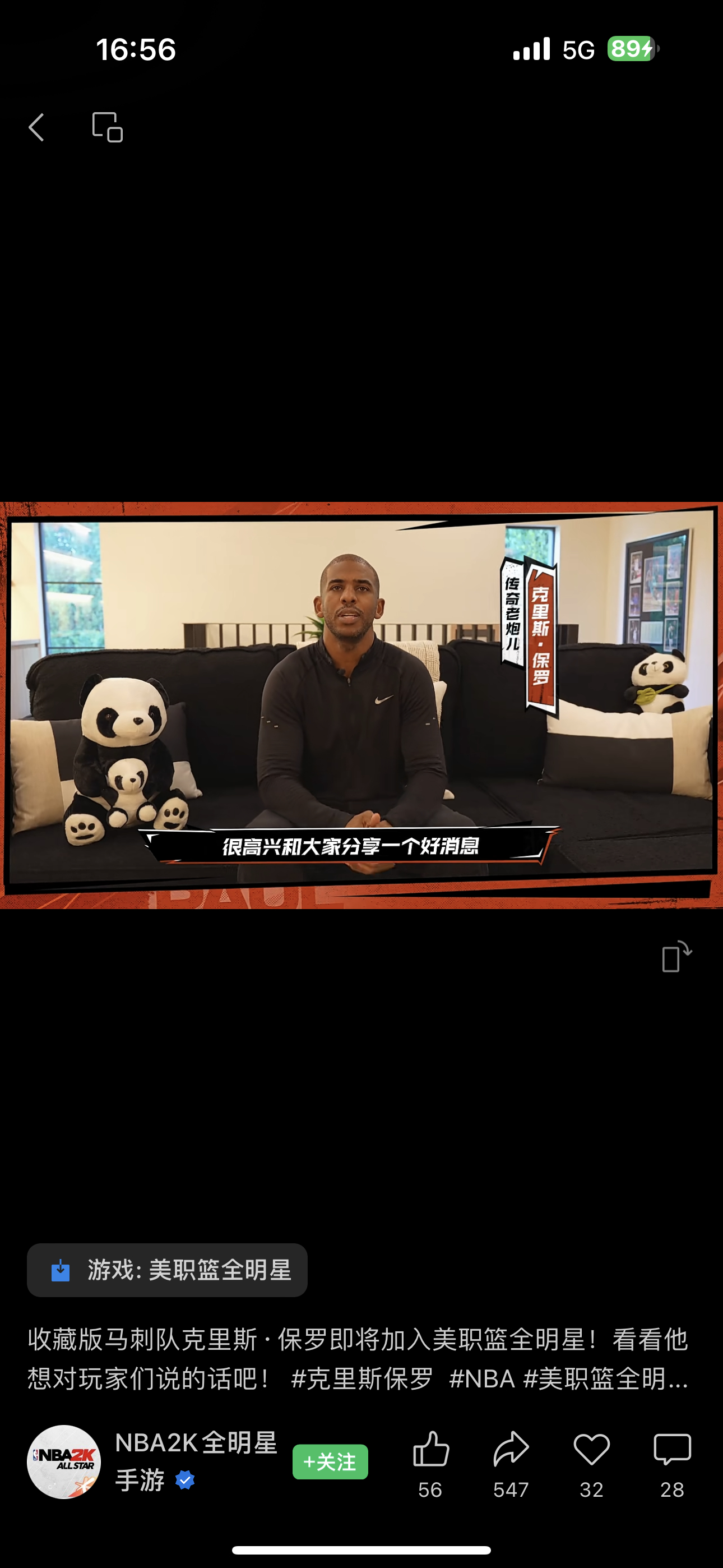 我玩2k手游的理由来啦 