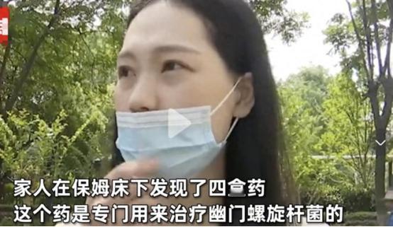 浙江杭州，住家保姆隐瞒传染疾病，致男户主感染，女户主崩溃哭诉：“她一开始就知道自