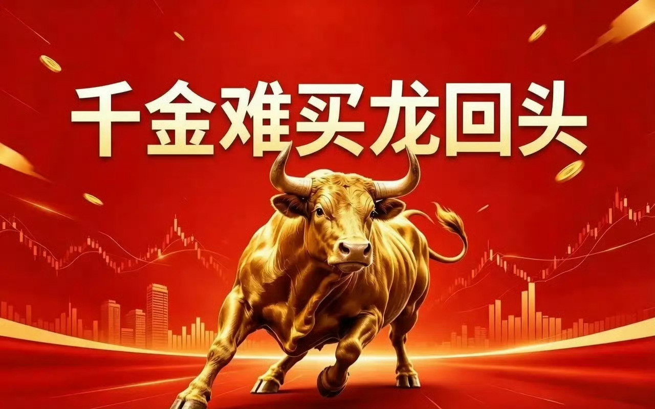 7月1日周三，龙回头个股梳理！汇金科技：16.94元，金融科技银之杰    ：3