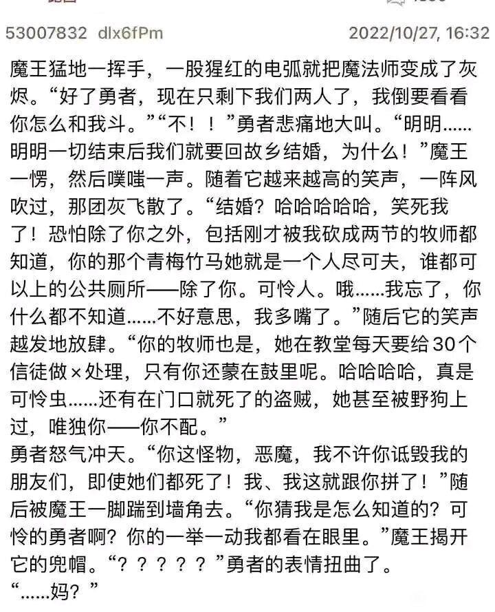 事实证明，还是妈妈放心。要是其他的魔王，估计就悲剧了 ​​​