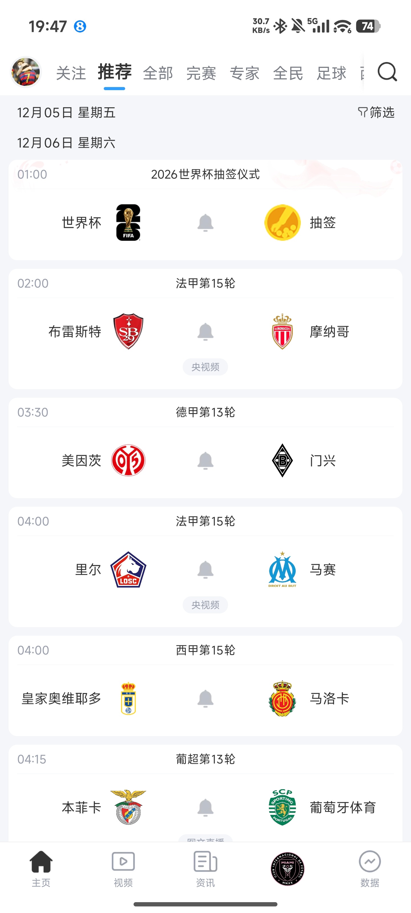 周六凌晨1点（周五25点）世界杯抽签周日凌晨1点公布世界杯赛程，凌晨3点半美职联