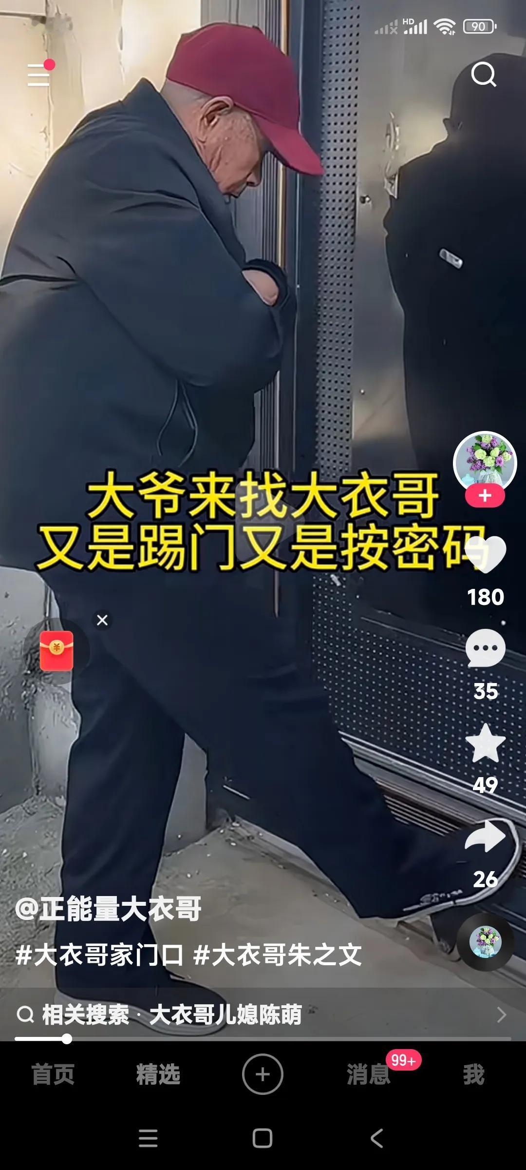 朱之文家大门外从来没有消停过。

又来一个老头，又踢门又踹门，还按他家门锁密码。