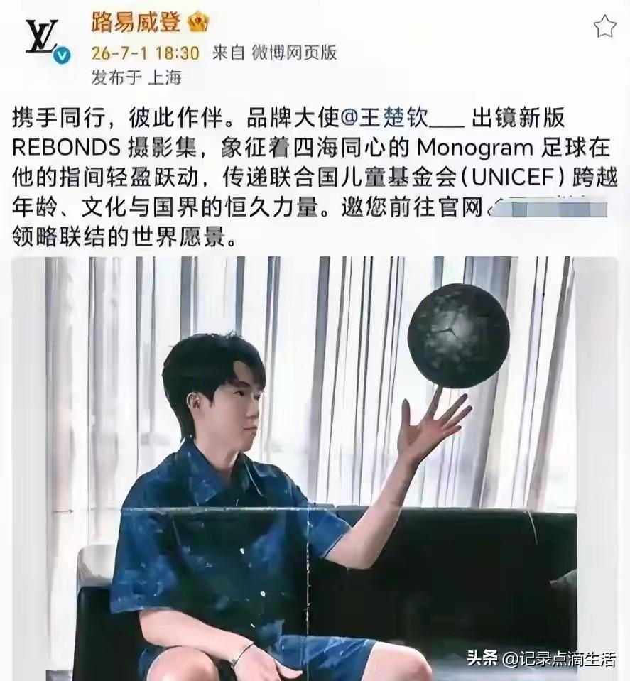 7月25日LV上海大秀阵容的明星集体沉默，所有网传被邀请的艺人团队出奇的保持统一