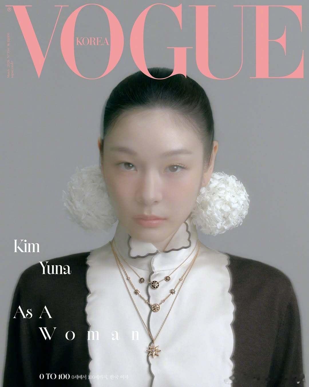 韩国版 VOGUE 三月刊，金妍儿身着 Dior 2026夏季系列、佩戴 Dio