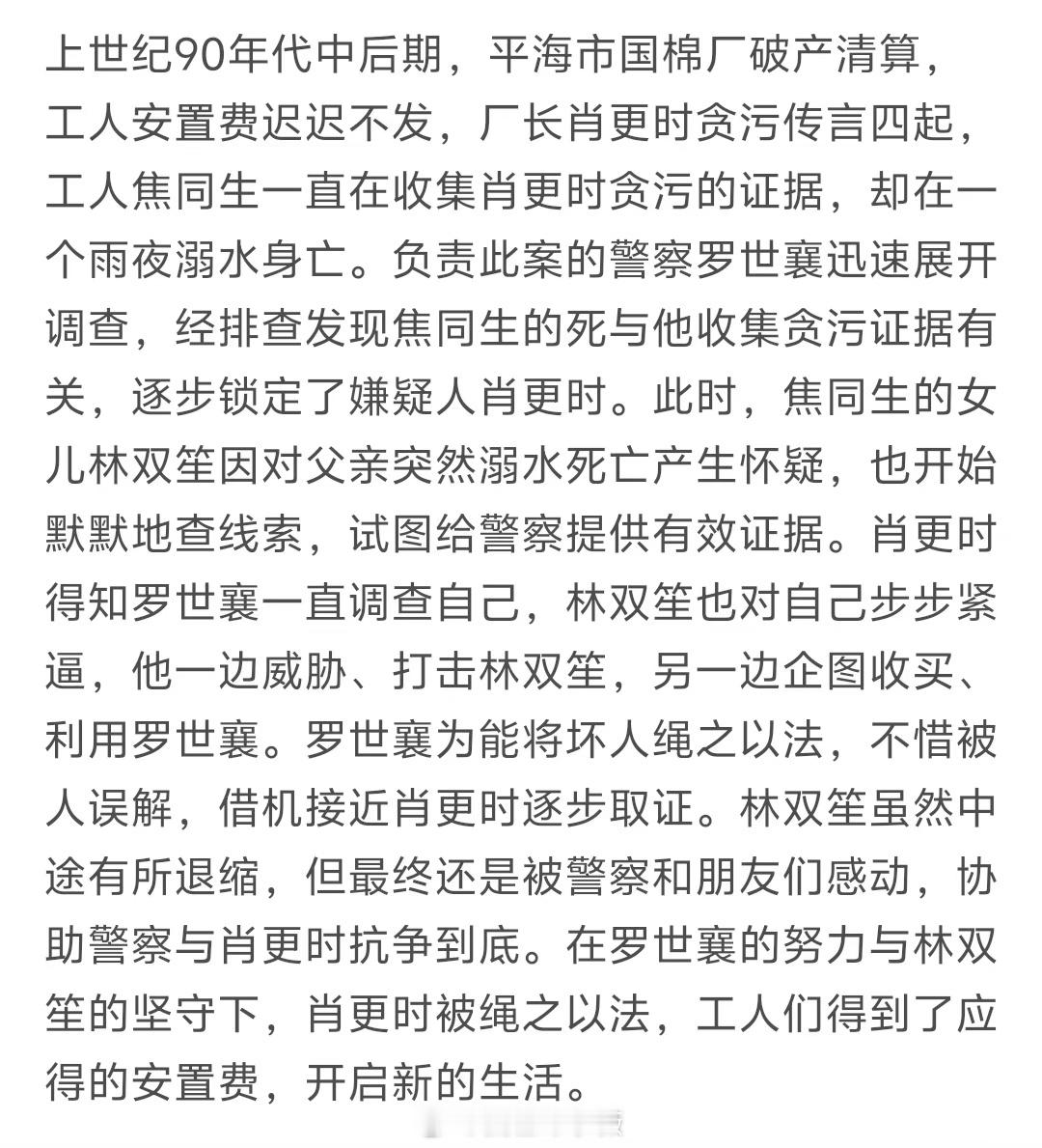 #艾米第一部女主剧#艾米第一部女主剧要来喽！悬疑剧《城墙之上》昨日开机，由李光洁
