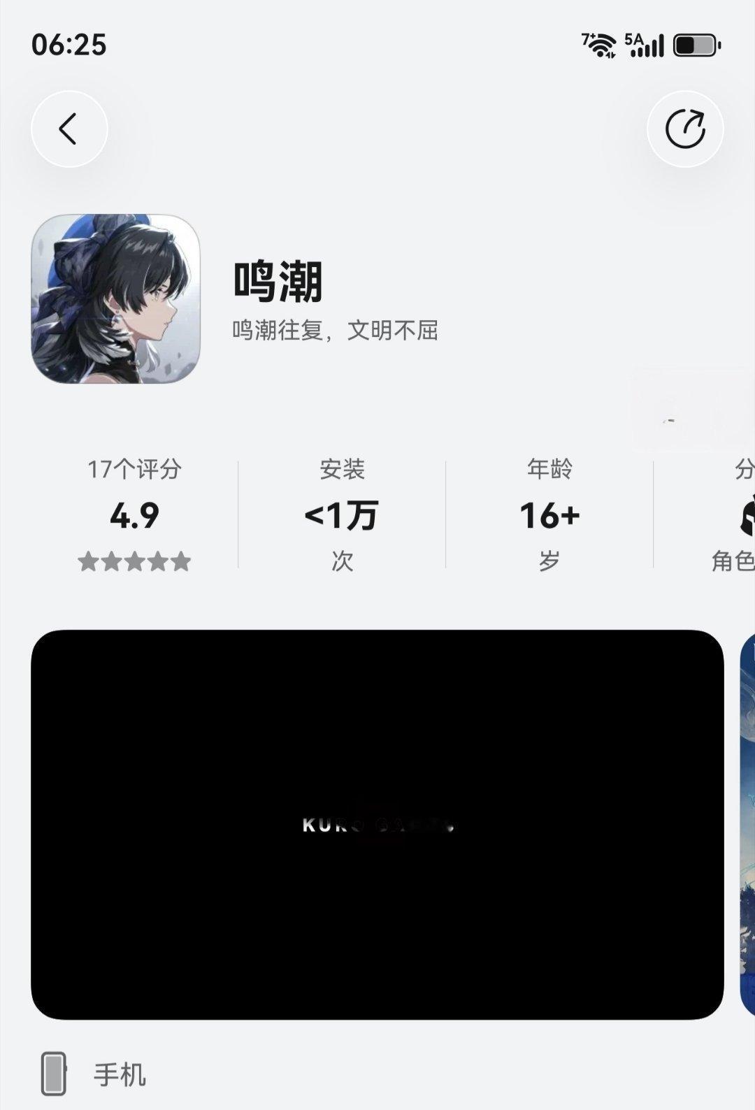 【库洛游戏《鸣潮》鸿蒙原生版上架 App Gallery 应用商店，不删档测试开