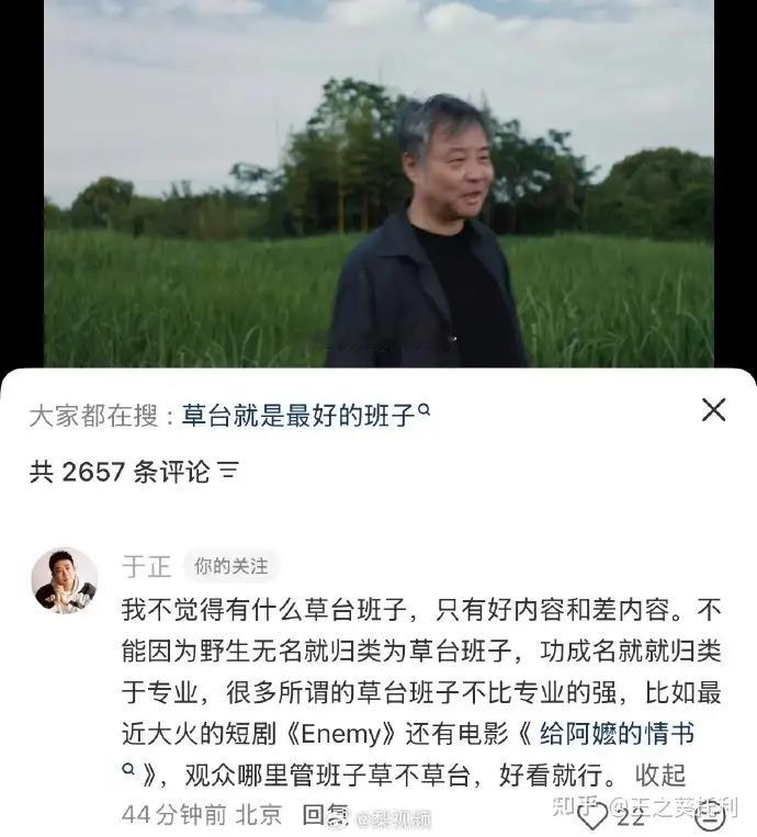于正真的笑死个人，竟然回复余华，说不应该用专业与否区分草台班子。《给阿嫲的情书》