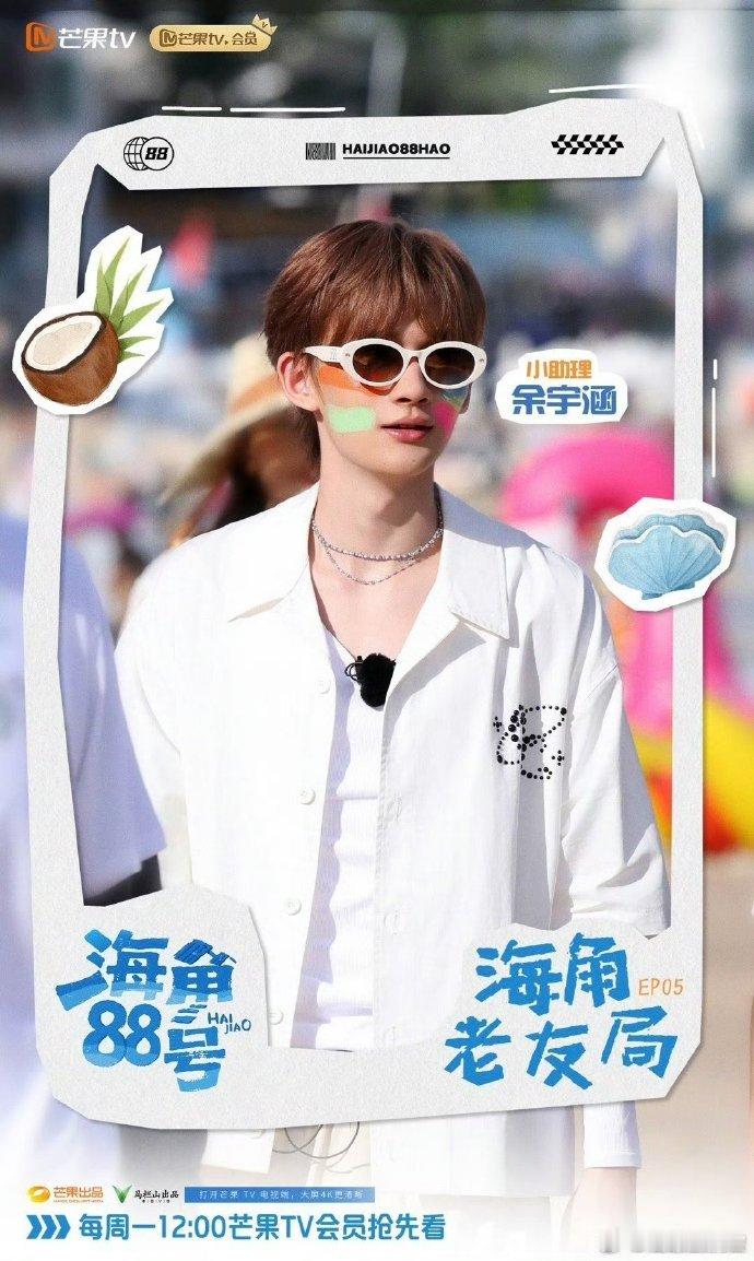 余宇涵直播唱了新歌海角88号余宇涵[超话]余宇涵的新歌也太好听了吧！独特的嗓音自