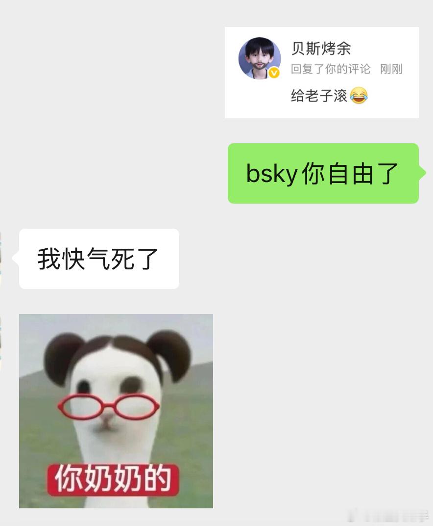 笑死我了 ​​​