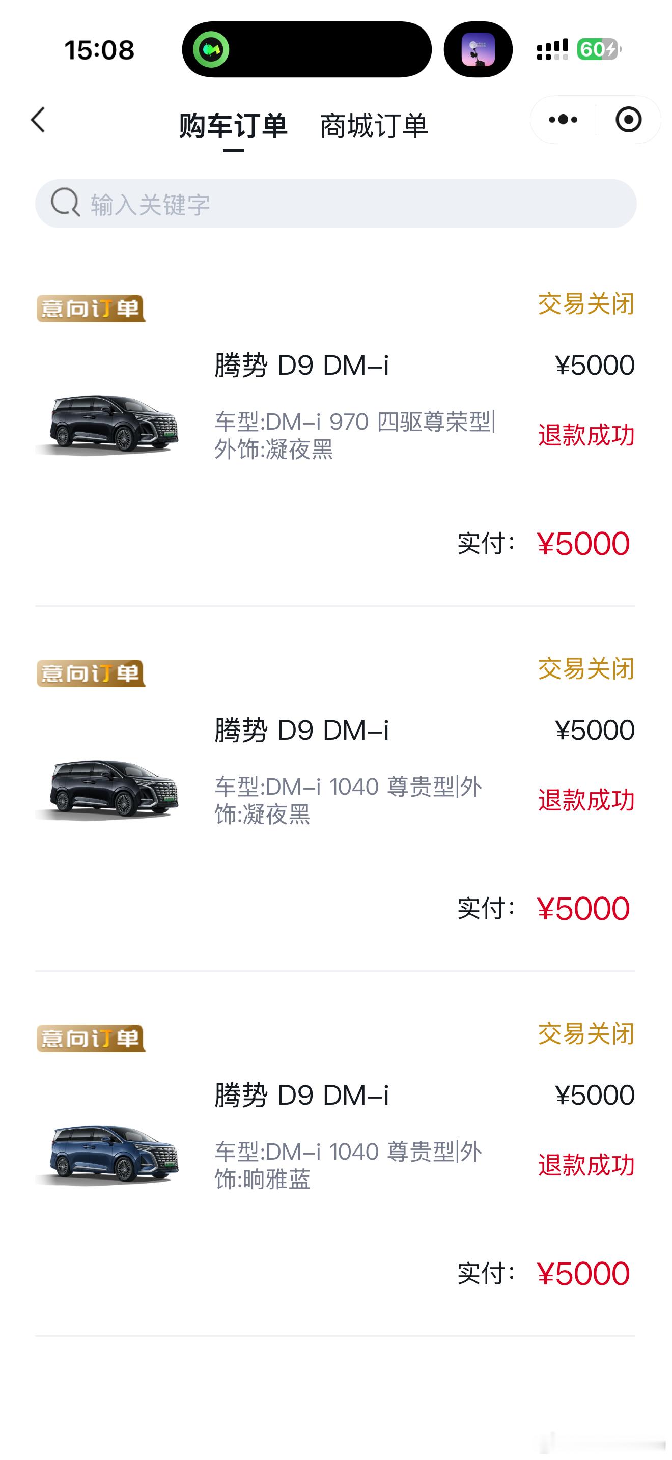 时间回到2022年的话，我觉得最正确的选择就是退订了腾势D9最终选了理想！虽然在