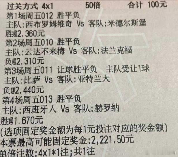 亮哥今日足球推荐：这段时间兄弟们都吃了多少？德甲 云达不来梅vs法兰克福  意甲
