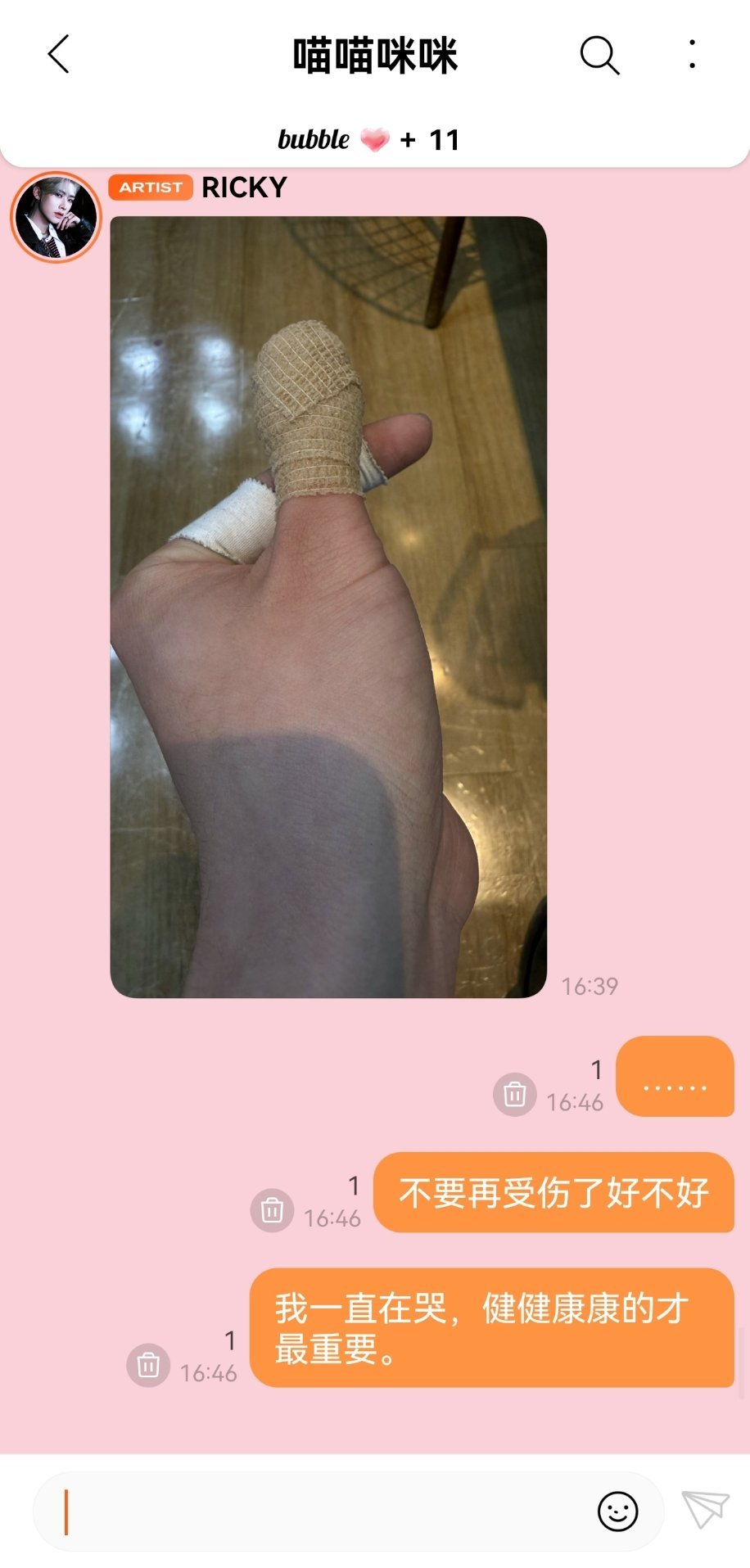 老子崩溃了