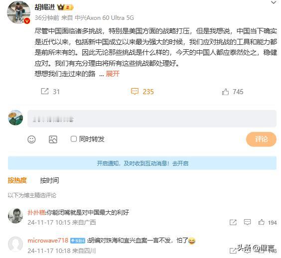 老胡胡锡进只敢说些正确的废话，清汤寡水，一点营养都没有，还哆哆嗦嗦战战兢兢地，不