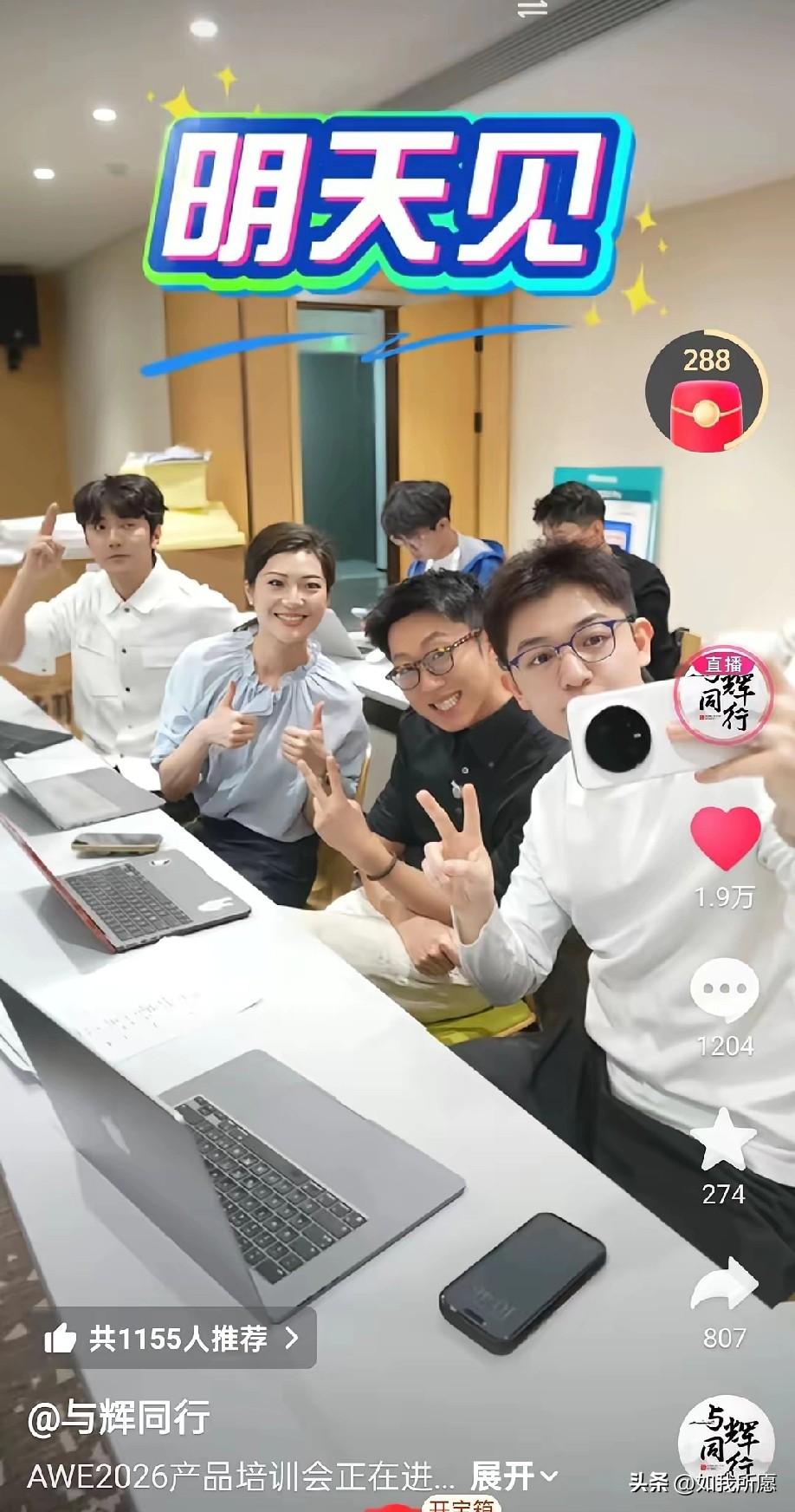 董宇辉选盼盼
扛大家电大旗，
眼光确实毒。

家电家居这类产品，其实是最难讲的，