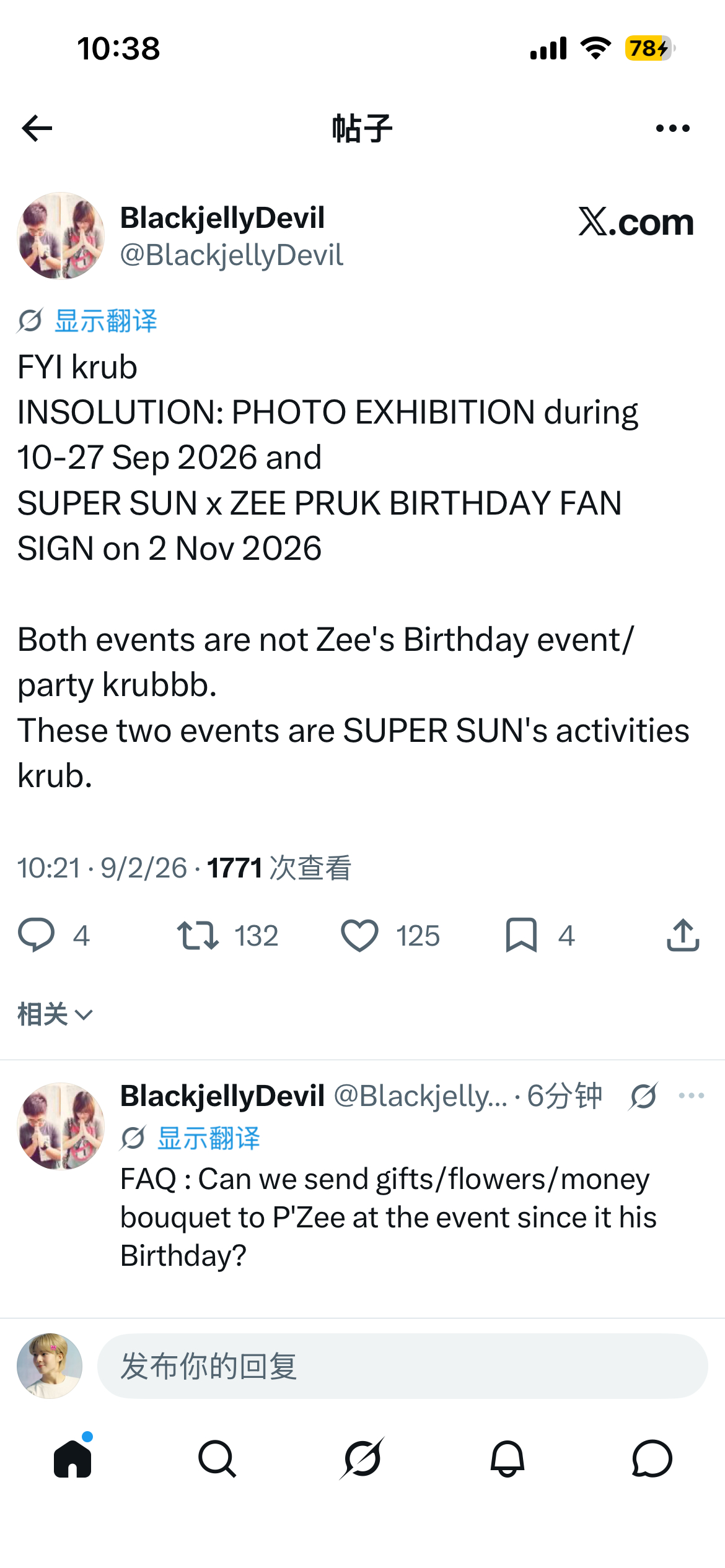 姐夫回答的一些问题 ​​​