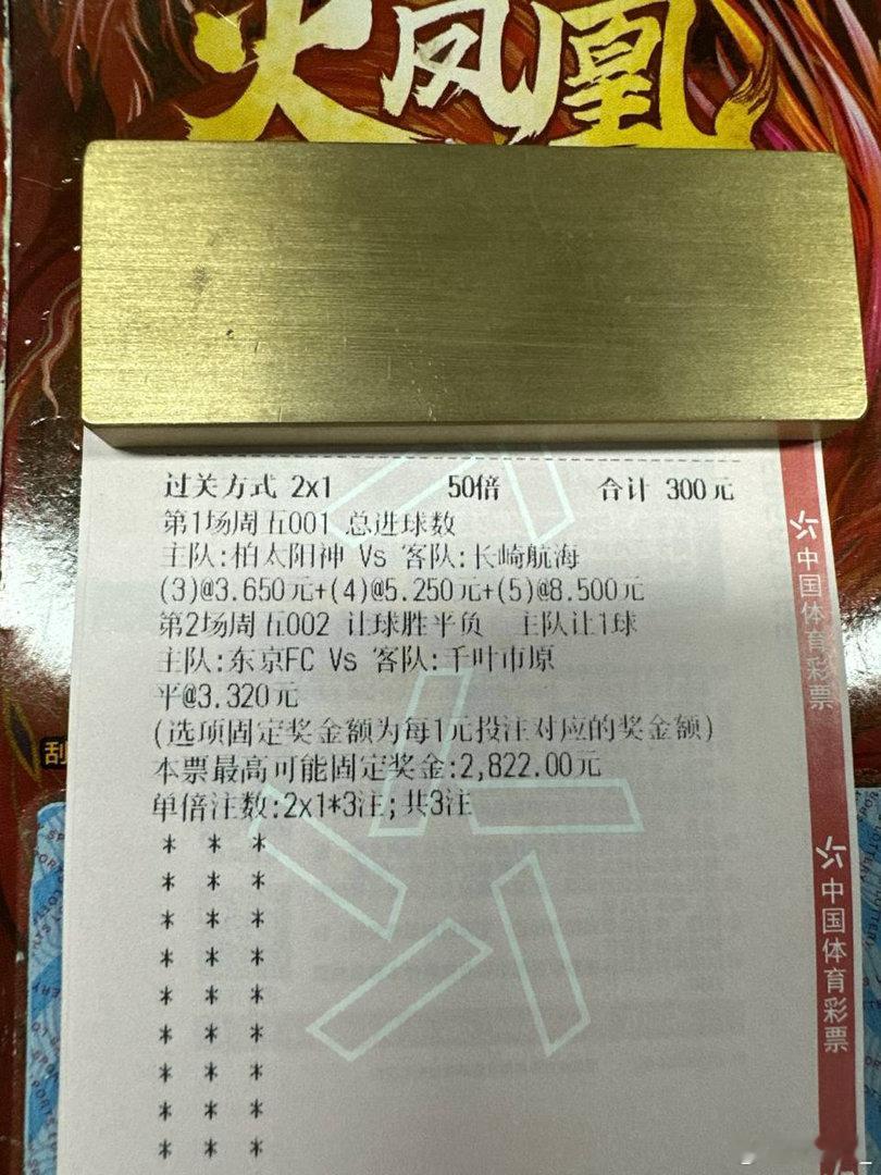 今天继续乘胜追击，这波小日本进球数直接看好大格局！联赛：周五001 日职联球队：