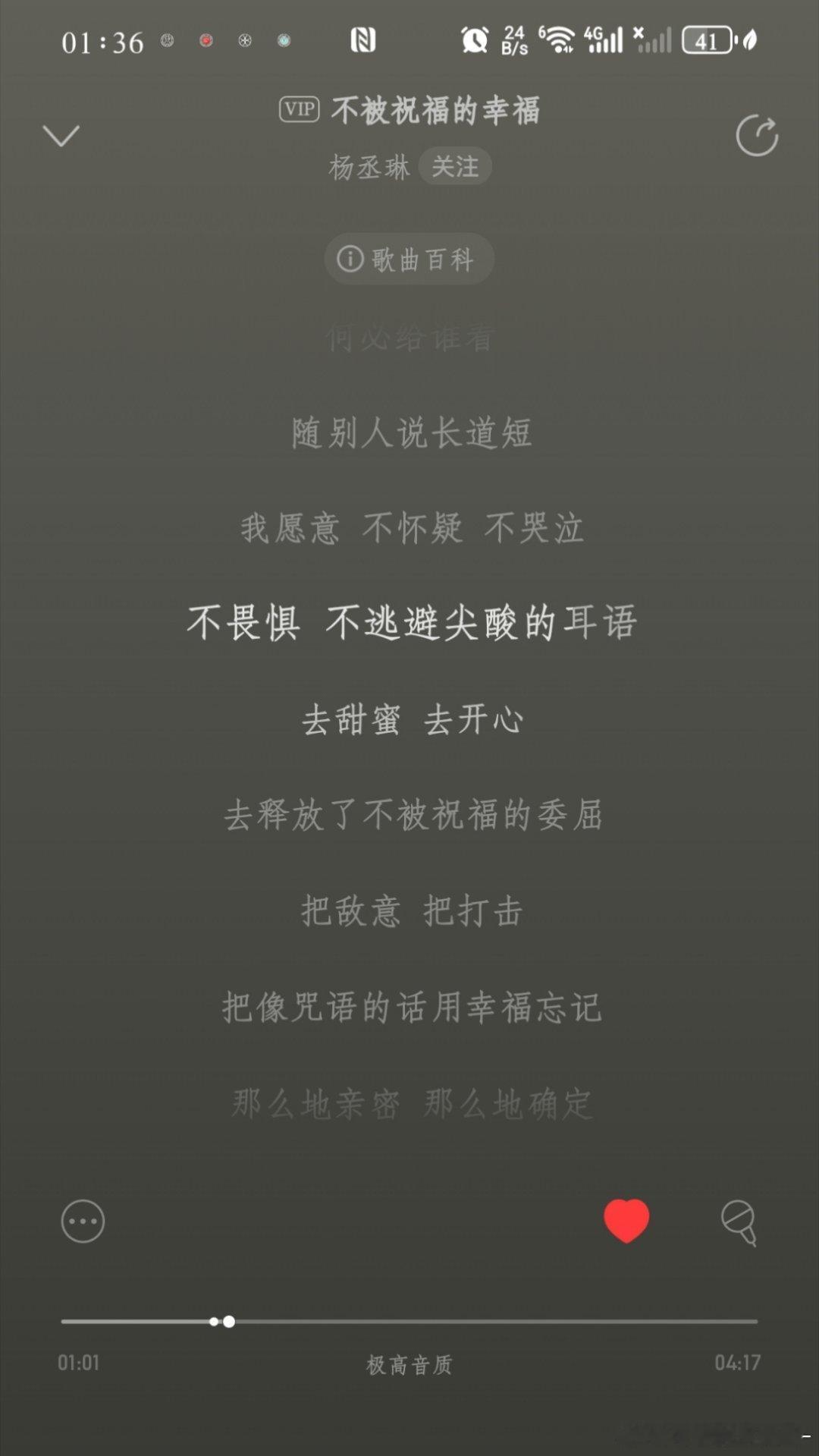 很适合雷若夫妇的一首歌，来听