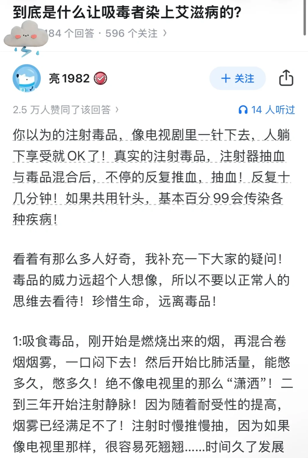 到底是什么让吸毒者染上艾滋病的？