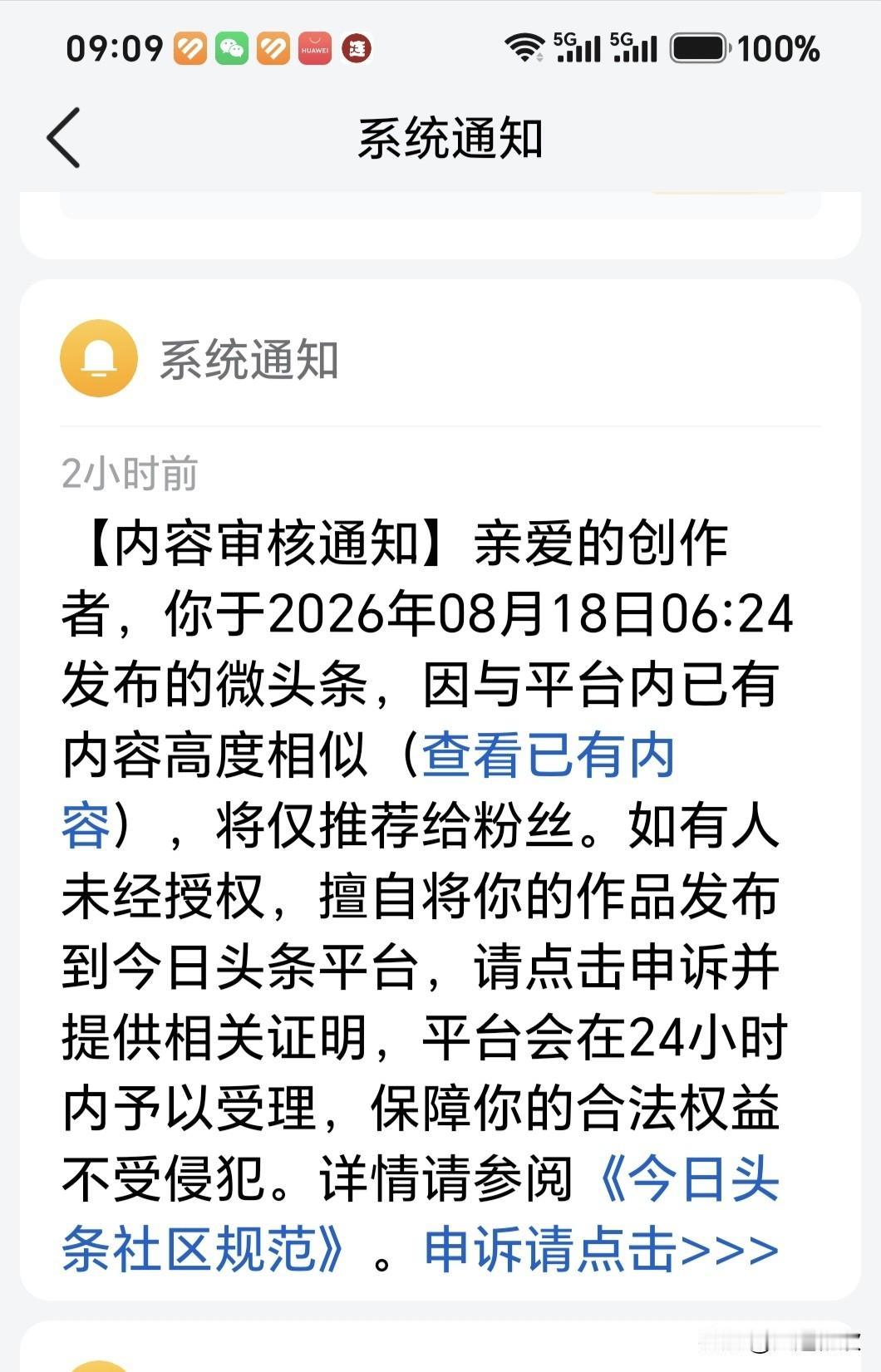 咋整，又被它盗文盗图，第二次了，抢先被它在今日头条发了，不知这鬼藏在哪里偷窥，等