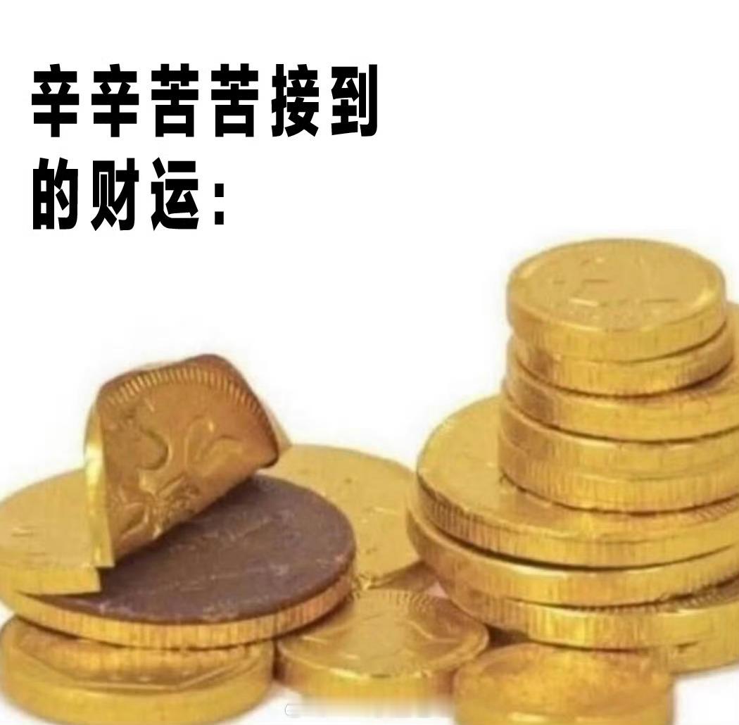 黄金伤我千百遍，我待黄金如初恋，卖黄金居然还有鬼称套路，真的是防不胜防