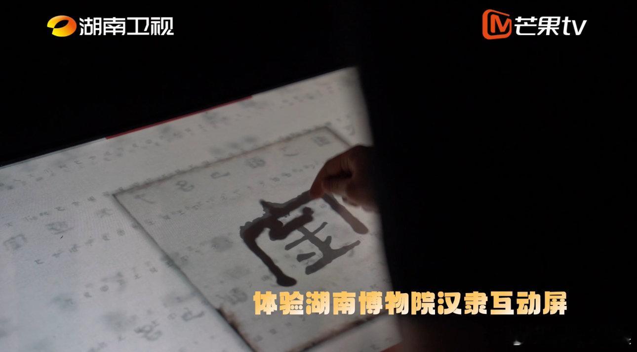 艾略特临摹隶书100分歌手2026游览湘博大开眼界，艾略特被中华瑰宝折服，体验传