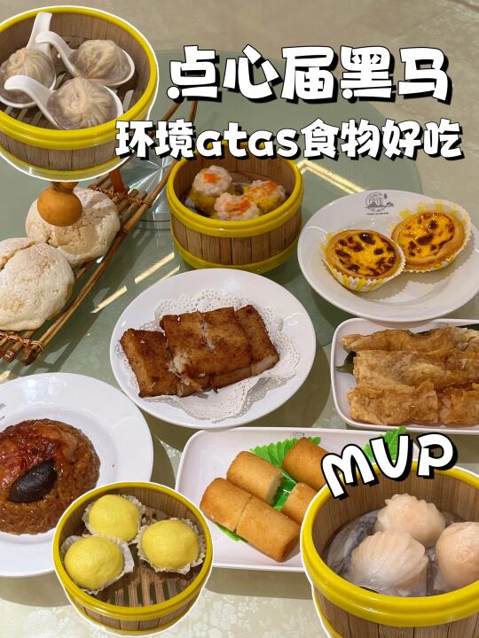 🇲🇾 Sorry我不藏了…家人聚餐早茶好去处🥢