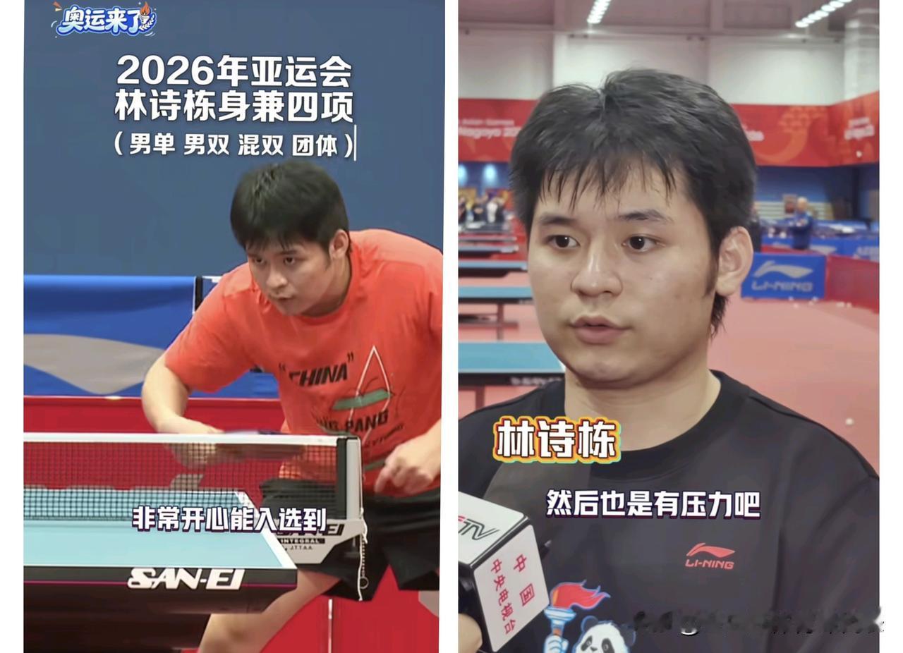 亚运会小石头焦虑四项，可见压力多大，任务多重，责任多大。这次采访小石头首先知道自