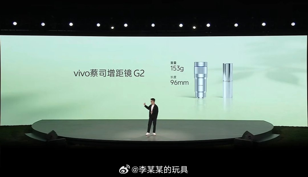 vivo蔡司增距镜G2，15个镜片，只有口红大小，重量153g，长度96mm。v