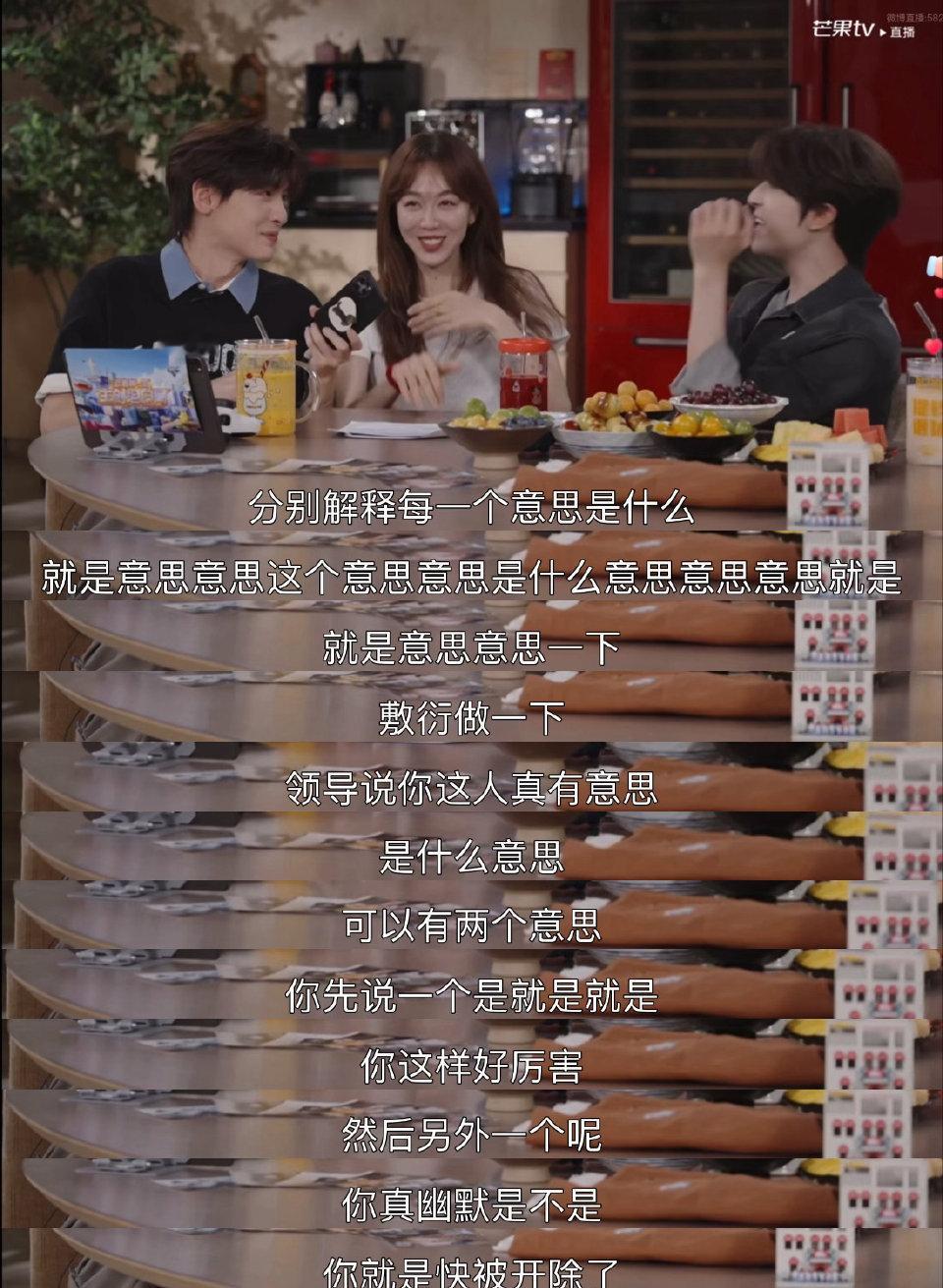 姜妍翟潇闻给尹浩宇中文叠buff中餐厅的群像永远鲜活热烈中餐厅 尹浩宇：中文太难